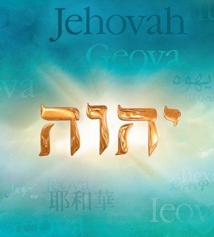 ¿Utilizó la Iglesia católica el término “Jehová” como nombre de Dios?